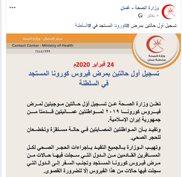عمان اليوم اخبار الموقع الرسمي