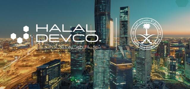 شركة تطوير الحلال