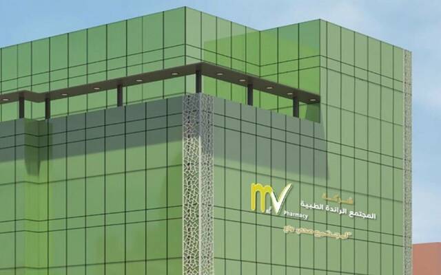 شركة المجتمع الرائدة الطبية "المجتمع الطبية"