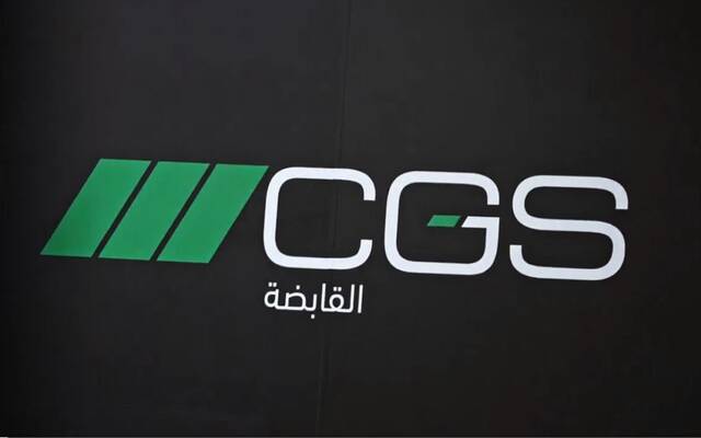 شعار شركة اتحاد جروننفلدر سعدي القابضة "سي جي إس"