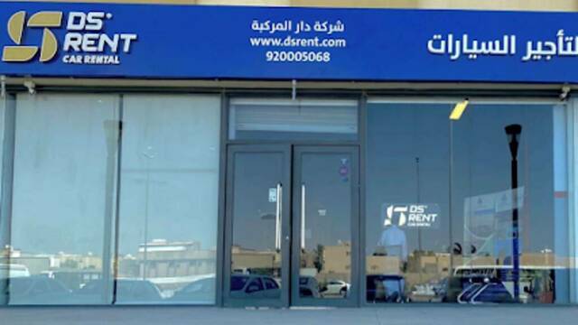 شركة دار المركبة - أرشيفية