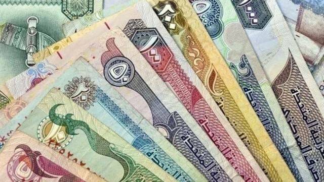 أسعار صرف الدرهم الإماراتي أمام العملات العالمية والعربية.. اليوم الخميس