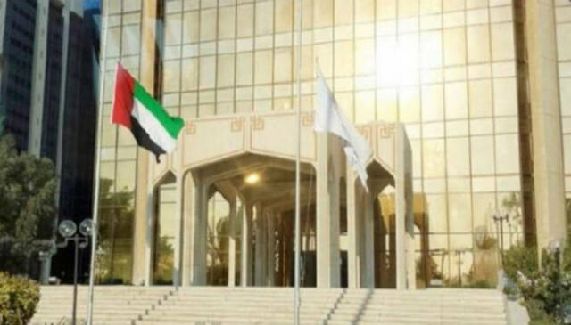 مقر صندوق النقد العربي