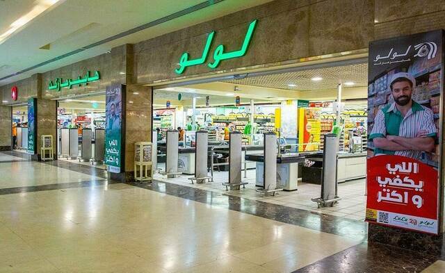 أحد متاجرلولو للتجزئة القابضة