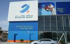 فرع تابع لبنك برقان