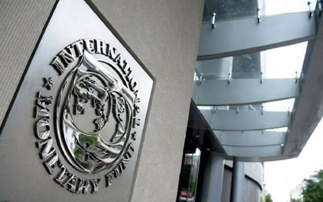 صندوق النقد الدولي- أرشيفية