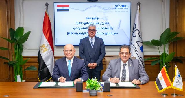 مراسم التوقيع