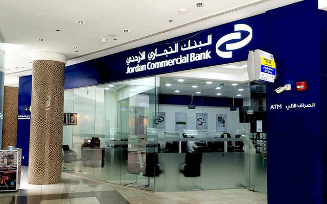 البنك التجاري الأردني