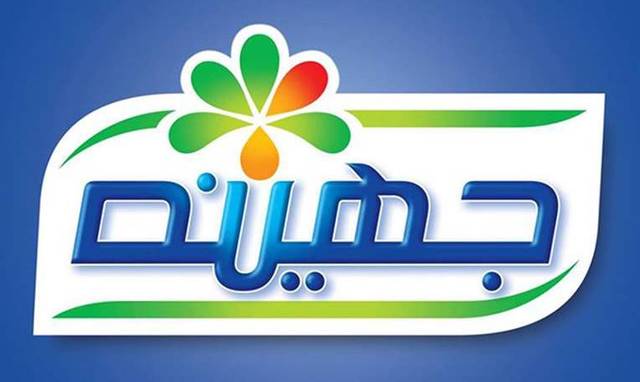 جهينه للصناعات الغذائية