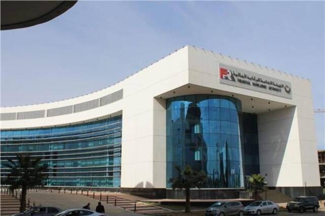 الهيئة العامة للرقابة المالية