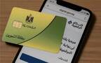 بطاقة تموين