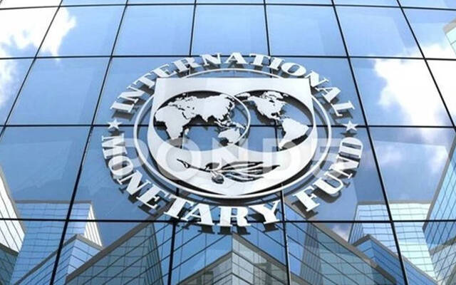 صندوق النقد الدولي