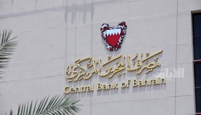 المركزي البحريني يناقش آثار جائحة كورونا على المؤسسات المالية