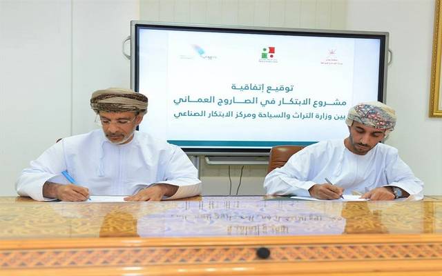 "السياحة" توقيع اتفاقية مشروع الابتكار في الصاروج العماني