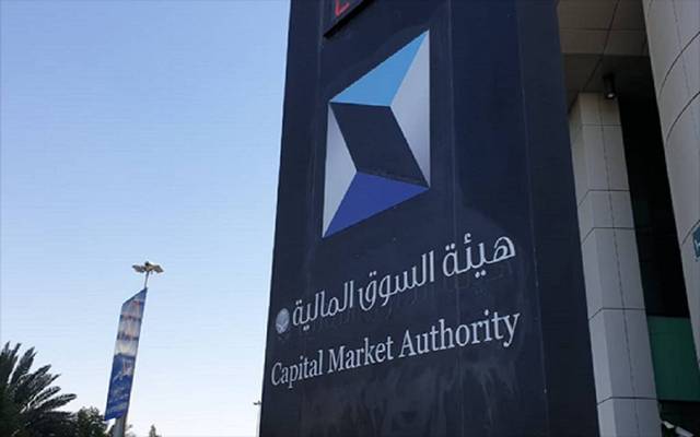 هيئة السوق المالية السعودية توافق على تسجيل وطرح شركتين بالموازي