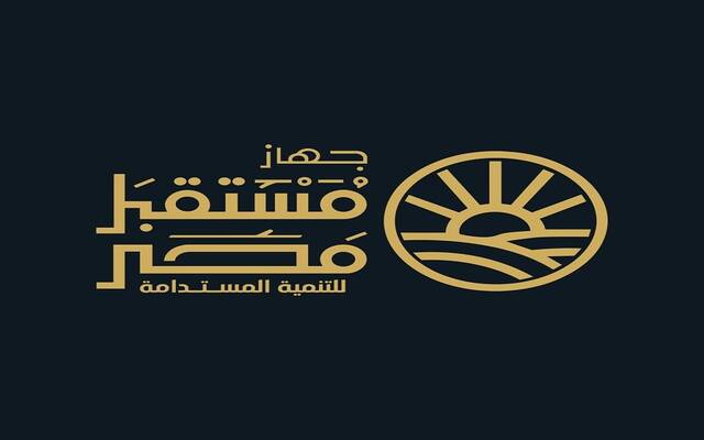 شعار جهاز مستقبل مصر للتنمية المستدامة