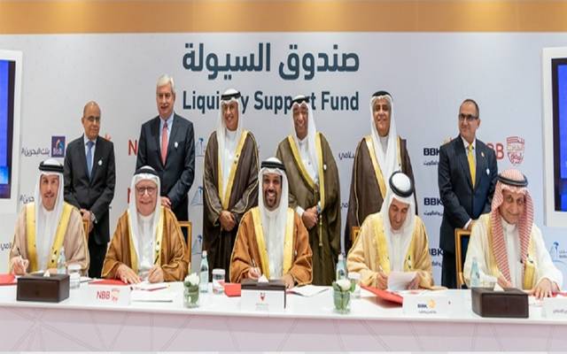 المالية البحرينية توقع 4 اتفاقيات للمساهمة في إطلاق صندوق السيولة