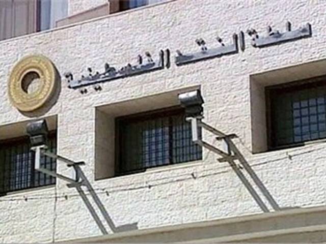سلطة النقد الفلسطينية تصدر مؤشر دورة الأعمال لشهر ديسمبر