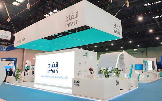 مركز الإسناد والتصفية (إنفاذ)