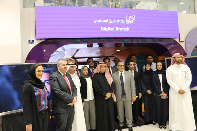 خلال افتتاح بنك البحرين الإسلامي الرقمي