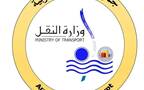 وزارة النقل المصرية