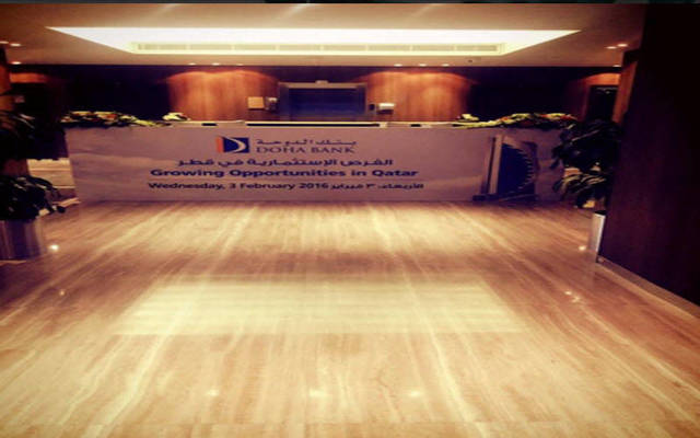 Doha Bank - Photo Archive