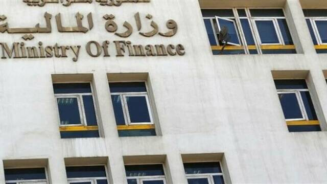 وزارة المالية