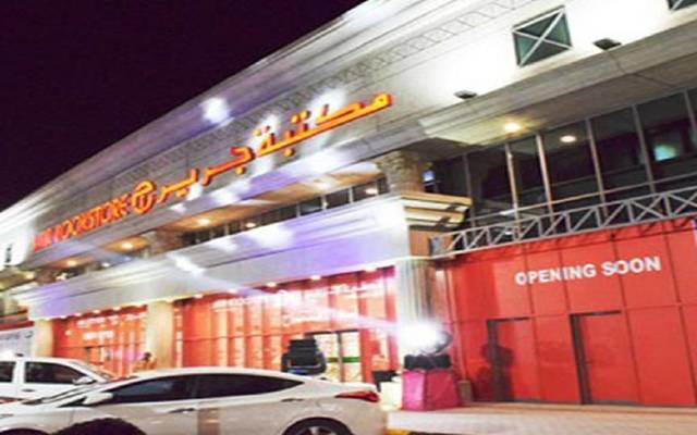 Saudi Jarir opens SAR 32m showroom in Tabuk
