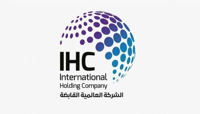 العالمية القابضة