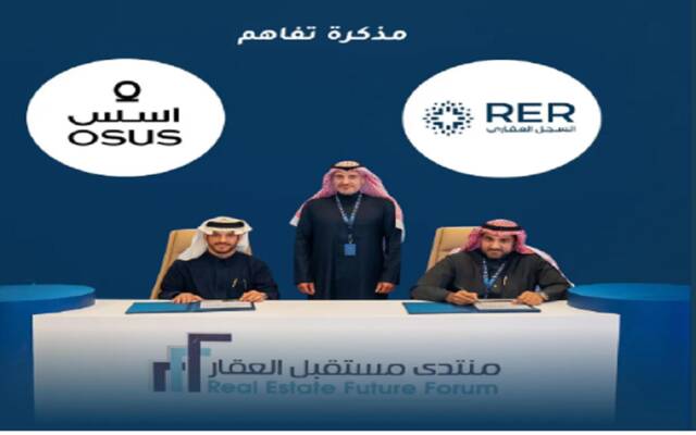 جانب من توقيع مذكرة التفاهم