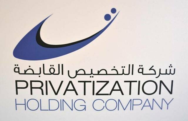 شعار شركة التخصيص القابضة