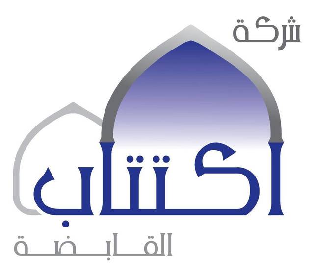 اكتتاب القابضة تقلص من خسائرها  50% خلال2011