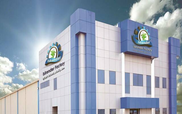 شركة آفاق الغذاء