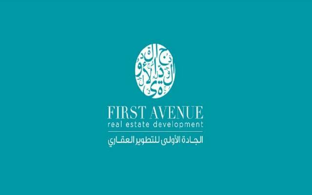 شعار شركة الجادة الأولى للتطوير العقاري