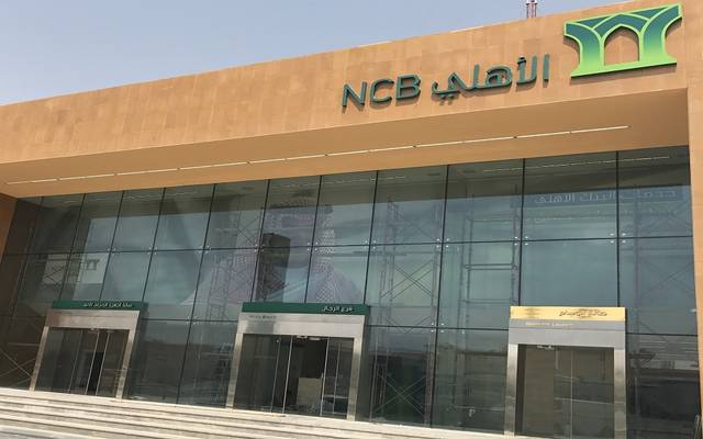 ستاندرد آند بورز تعلن ترقية تصنيفات البنك الأهلي السعودي بعد الاندماج مع "سامبا"