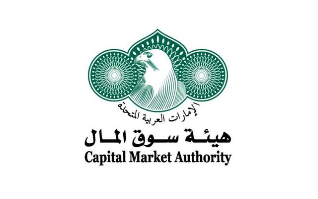 هيئة سوق المال الإماراتية