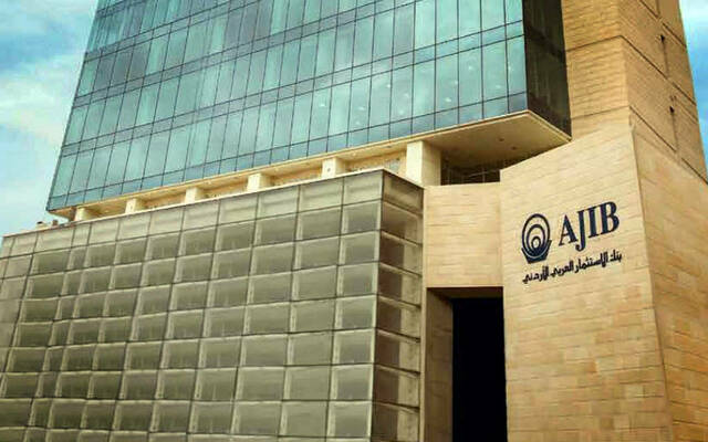 بنك الاستثمار العربي الأردني