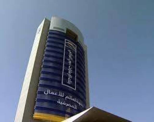 "الإمارات دبي الوطني" يتبوأ المرتبة الأولى بين بنوك الشرق الأوسط على مؤشر "جلوبال براند"