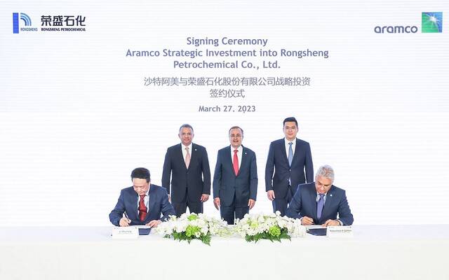 جانب من توقيع اتفاقية الاستحواذ بين أرامكو السعودية وشركة رونغشنغ للبتروكيميائيات المحدودة