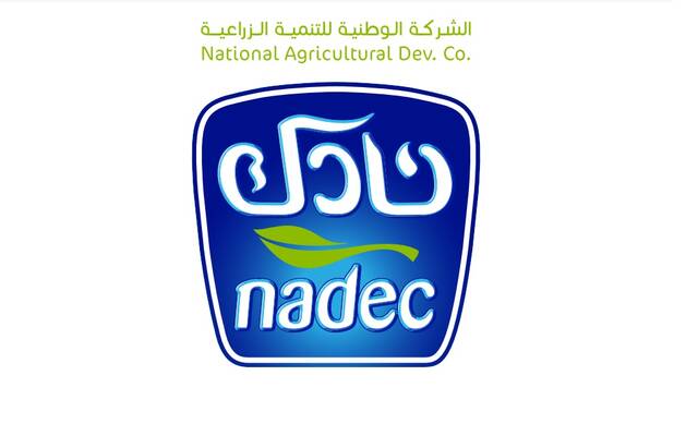 شعار الشركة الوطنية للتنمية الزراعية "نادك"- أرشيفية