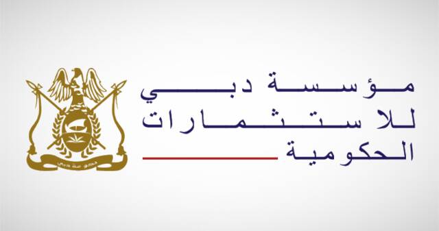 شعار مؤسسة دبي للاستثمارات الحكومية، أرشيفية