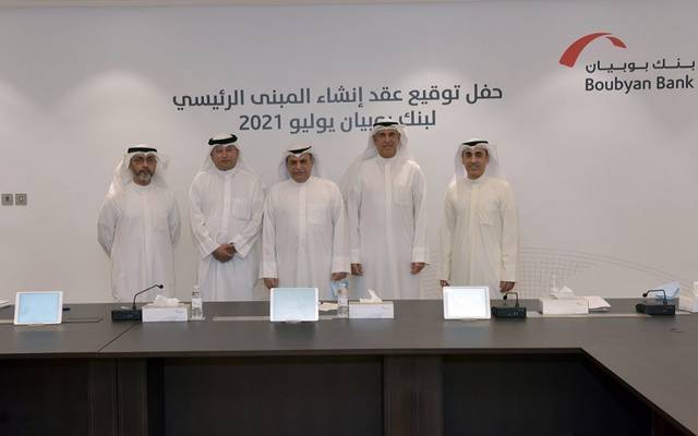 "بنك بوبيان" يوقع عقد إنشاء المبنى الرئيسي في قلب العاصمة الكويتية
