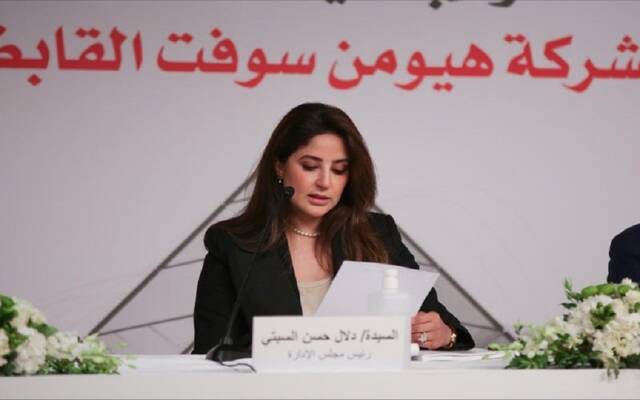 دلال حسن السبتي رئيس مجلس إدارة هيومن سوفت القابضة