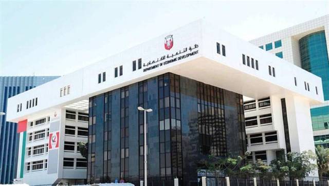 مقر دائرة التنمية الاقتصادية في إمارة أبوظبي