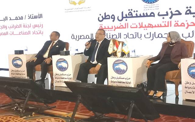 مؤتمر حزمة التسهيلات الضريبية