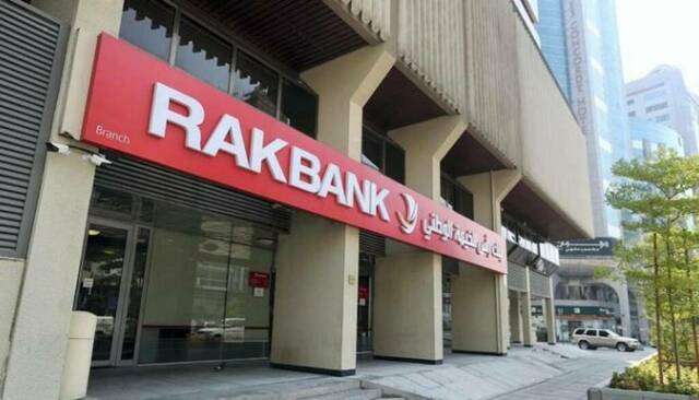 أحد فروع بنك رأس الخيمة