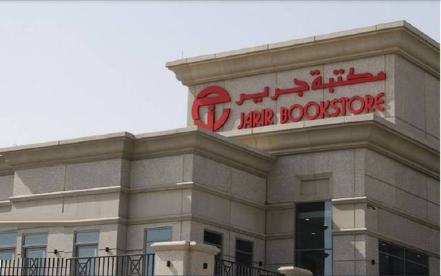 فرع تابع لشركة جرير للتسويق- أرشيفية