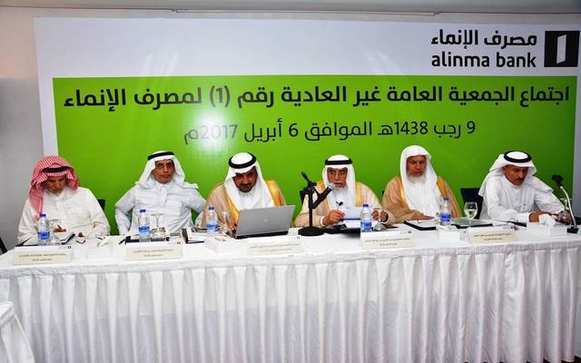 Al-Inma Bank OGM approves 5% dividends