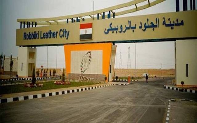 "الصناعة" المصرية تستعد لطرح 40 فداناً بمدينة الجلود في الروبيكي