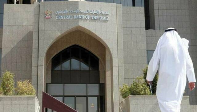 المركزي الإماراتي يلغي ترخيص شركتين من سجل وسطاء التأمين